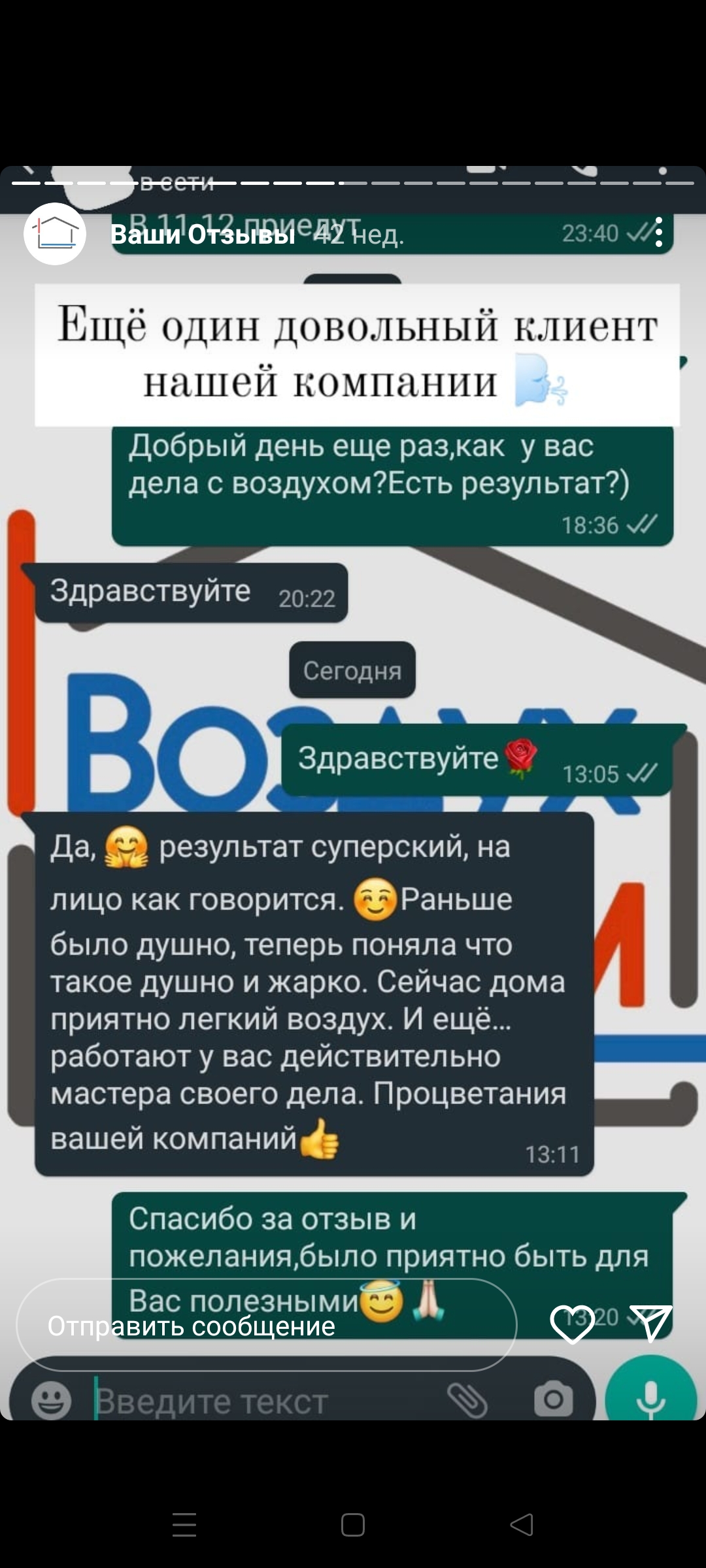 Воздух в Дом — Вентиляция домов квартир и офисов