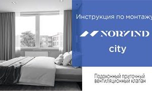 Norvind city: инструкция по монтажу