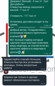 Изображение WhatsApp 2025-07-24 в 15.45.33_e87aded7