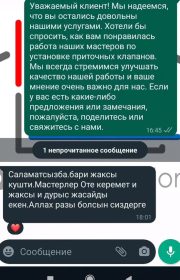 Изображение WhatsApp 2025-07-24 в 15.45.34_6df34ed1