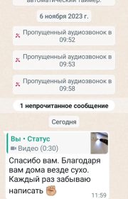 Изображение WhatsApp 2025-07-24 в 15.45.34_94967acf