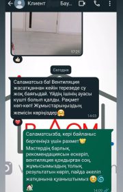 Изображение WhatsApp 2025-07-24 в 15.45.34_c0315c5f