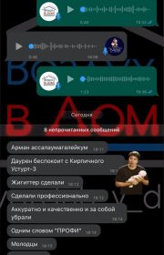 Изображение WhatsApp 2025-07-24 в 15.45.35_bf470d34